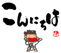 Chibi Yamakasa large character typel sticker #12206407