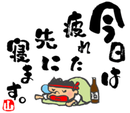 Chibi Yamakasa large character typel sticker #12206409