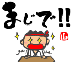 Chibi Yamakasa large character typel sticker #12206414