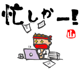 Chibi Yamakasa large character typel sticker #12206416