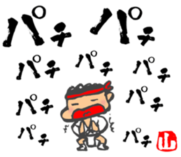 Chibi Yamakasa large character typel sticker #12206420