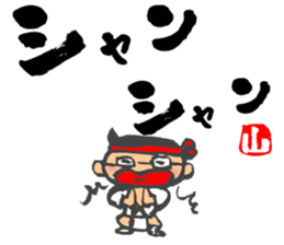 Chibi Yamakasa large character typel sticker #12206423