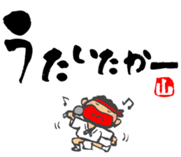 Chibi Yamakasa large character typel sticker #12206426