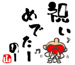 Chibi Yamakasa large character typel sticker #12206427