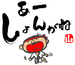 Chibi Yamakasa large character typel sticker #12206428