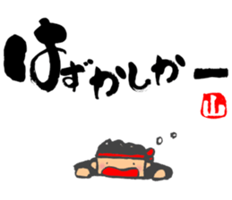 Chibi Yamakasa large character typel sticker #12206431