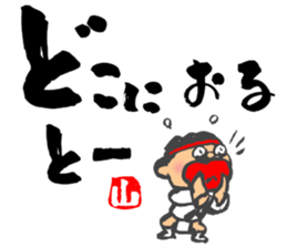 Chibi Yamakasa large character typel sticker #12206432