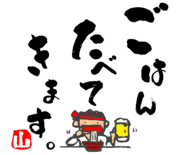 Chibi Yamakasa large character typel sticker #12206434