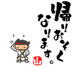 Chibi Yamakasa large character typel sticker #12206435