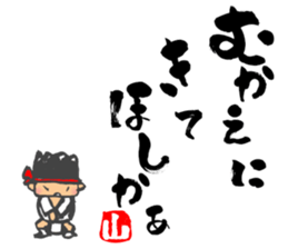 Chibi Yamakasa large character typel sticker #12206436