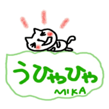 namae from sticker mika2 sticker #12206681