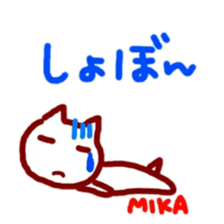 namae from sticker mika2 sticker #12206682