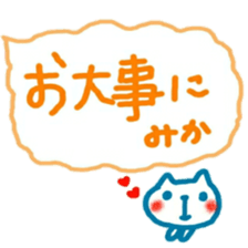 namae from sticker mika2 sticker #12206684