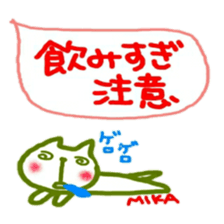 namae from sticker mika2 sticker #12206696