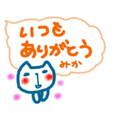 namae from sticker mika2 sticker #12206698