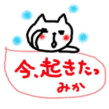 namae from sticker mika2 sticker #12206707