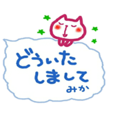 namae from sticker mika2 sticker #12206710