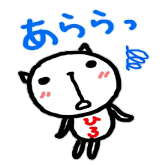 namae from sticker hiro