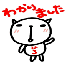 namae from sticker hiro sticker #12207039