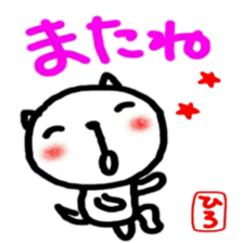 namae from sticker hiro sticker #12207042