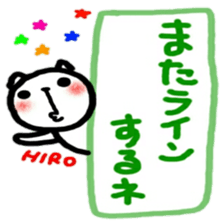 namae from sticker hiro sticker #12207047
