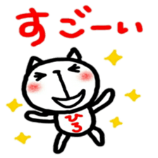 namae from sticker hiro sticker #12207049