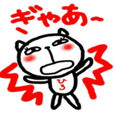 namae from sticker hiro sticker #12207064