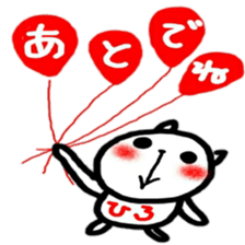 namae from sticker hiro sticker #12207065