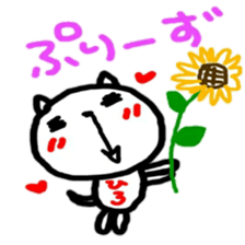 namae from sticker hiro sticker #12207072