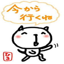 namae from sticker hiro sticker #12207074