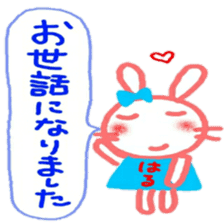 namae from sticker haru keigo sticker #12207161