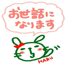 namae from sticker haru keigo sticker #12207163
