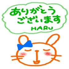 namae from sticker haru keigo sticker #12207168