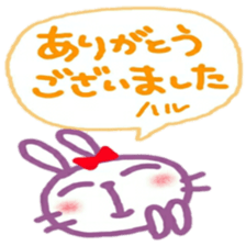 namae from sticker haru keigo sticker #12207169