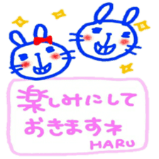 namae from sticker haru keigo sticker #12207170