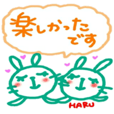 namae from sticker haru keigo sticker #12207171