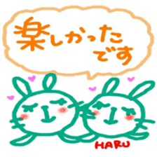 namae from sticker haru keigo sticker #12207171