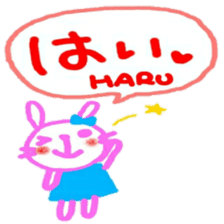 namae from sticker haru keigo sticker #12207172