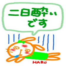 namae from sticker haru keigo sticker #12207173