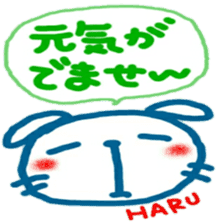 namae from sticker haru keigo sticker #12207174