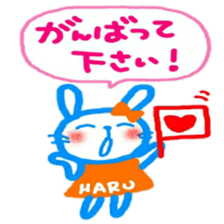 namae from sticker haru keigo sticker #12207178