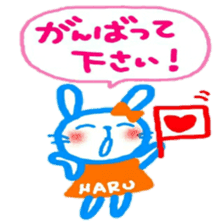 namae from sticker haru keigo sticker #12207178