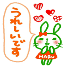 namae from sticker haru keigo sticker #12207185