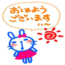 namae from sticker haru keigo sticker #12207187