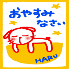 namae from sticker haru keigo sticker #12207188