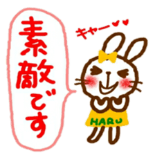 namae from sticker haru keigo sticker #12207189