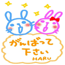 namae from sticker haru keigo sticker #12207191