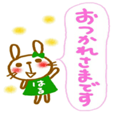 namae from sticker haru keigo sticker #12207193