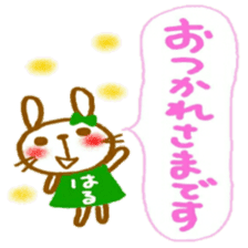 namae from sticker haru keigo sticker #12207193
