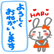 namae from sticker haru keigo sticker #12207195